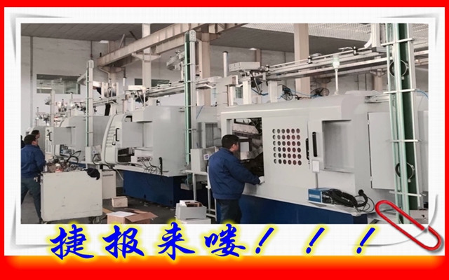 捷報(bào)！捷報(bào)！速來(lái)圍觀！
